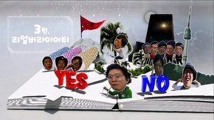 Poster for Infinite Challenge Legend - Real Variety: Part 3