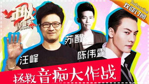 Poster for Episode 2 Poster for Episode 2