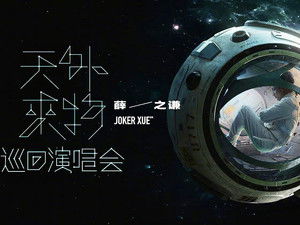 Poster for Episode 1