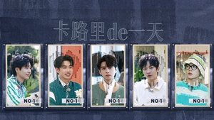 Poster for S7 Plus Version EP3
