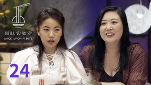 Poster for Episode 24