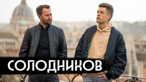 Poster for Episode 8