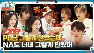 Poster for The Game Caterers 2 X HYBE EP. 2-3