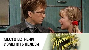 Poster for Episode 196