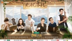 Poster for EP8-1