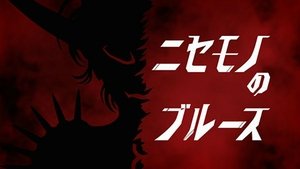 Poster for The Impostor Blues