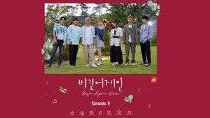 Poster for Episode 9 (Seoul)