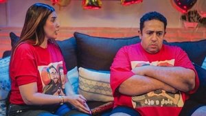 Poster for El Wakeel - Episode 1