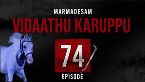 Poster for Episode 74 Poster for Episode 74