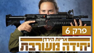 Poster for Episode 6