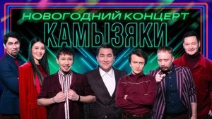 Poster for Episode 1