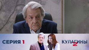 Poster for Episode 1 Poster for Episode 1