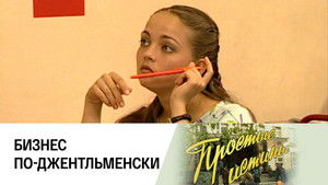 Poster for Episode 110