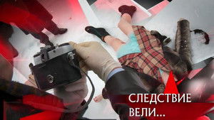 Poster for Episode 11