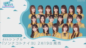 Poster for First Dream of 2020 Paper Theater Part 2