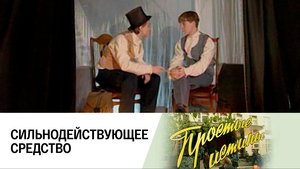 Poster for Episode 48