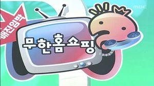 Poster for Home Shopping Special - Hotseller Guys!: Part 1
