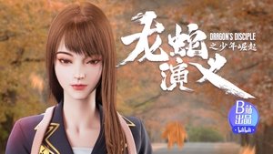 Poster for Episode 7