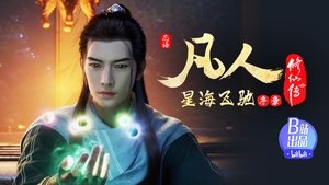 Poster for Episode 75