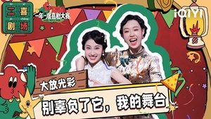 Poster for Episode 7