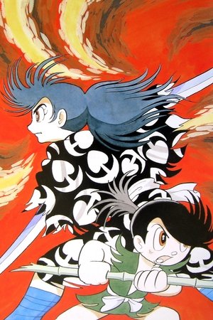 どろろと百鬼丸