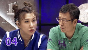 Poster for Episode 4