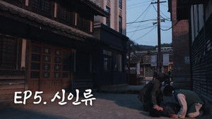 Poster for Episode 9 Poster for Episode 9