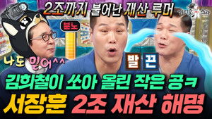 Poster for Episode 930