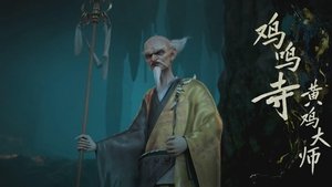 Poster for Episode 12