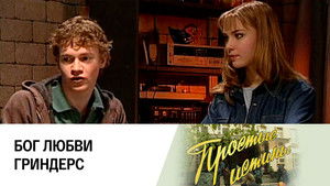 Poster for Episode 260