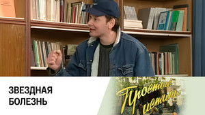 Poster for Episode 203