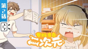 Poster for Episode 2 Poster for Episode 2