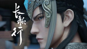 Poster for Episode 16