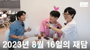 Poster for mini Pinggyego: Yu Jae Seok, Jo Sae Ho,  Yoo Yeon seok