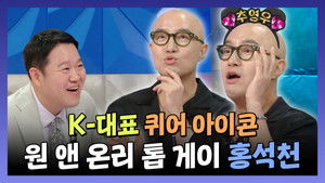 Poster for Episode 920