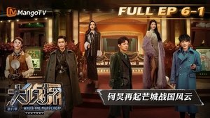 Poster for EP6-1