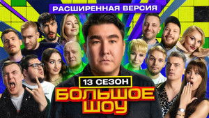 Poster for Episode 7 Poster for Episode 7