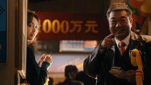 Poster for Episode 11