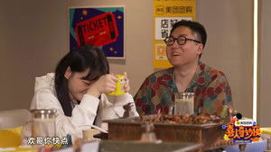 Poster for Team Bonding EP4 Poster for Team Bonding EP4