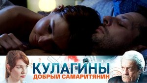 Poster for Episode 7 Poster for Episode 7