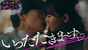 Poster for Episode 5