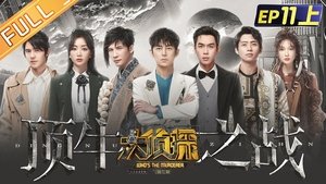 Poster for EP11-1 Top Battle