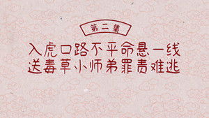 Poster for Episode 2