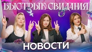 Poster for Episode 1