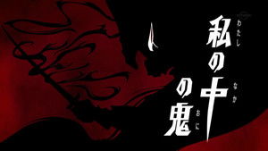 Poster for The Demon Inside of Me