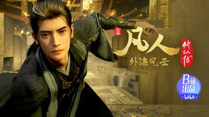 Poster for Episode 139