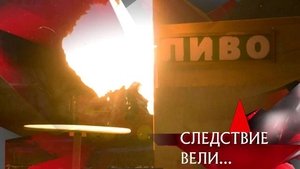 Poster for Episode 10