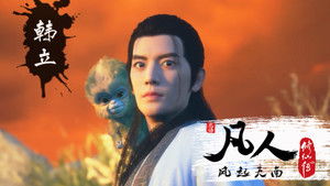 Poster for Episode 1