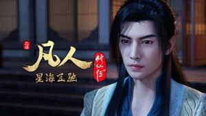 Poster for Episode 88