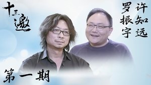 Poster for Episode 1